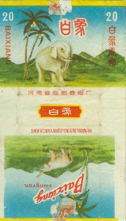 Baixiang 01.jpg