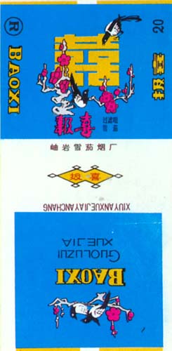 Baoxi 02.jpg