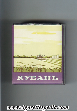 kuban t s 20 s view 1 ussr russia