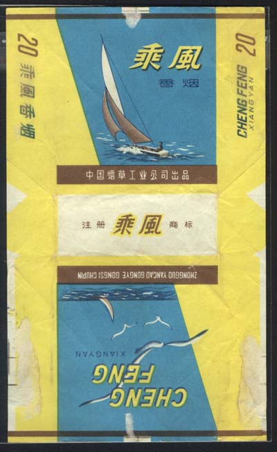 Chengfeng 04.jpg