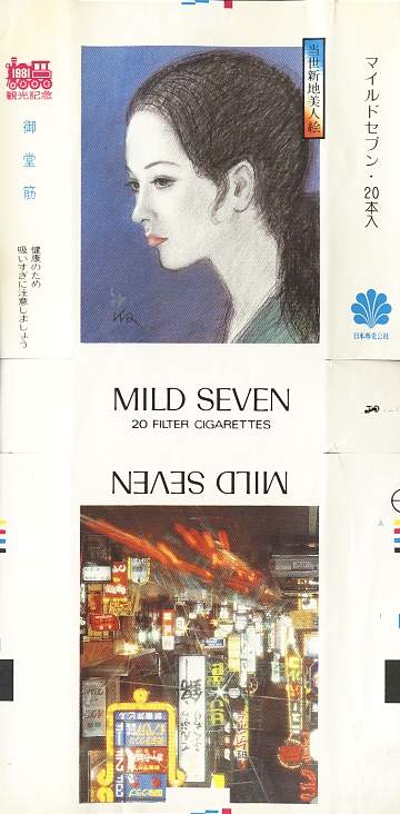 Msss81 039.jpg