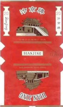Bianjing 06.jpg