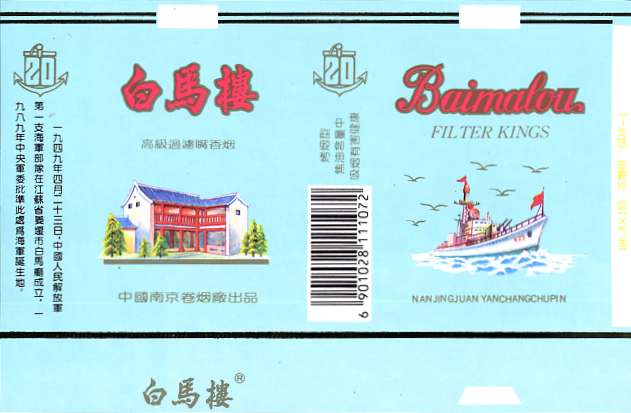 Baimalou 01.jpg