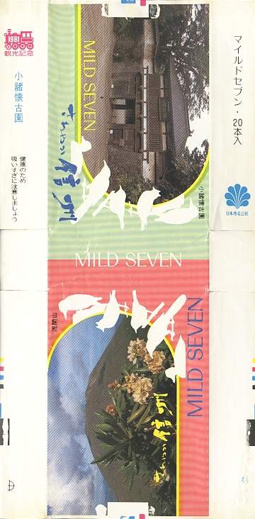 Msss81 084.jpg