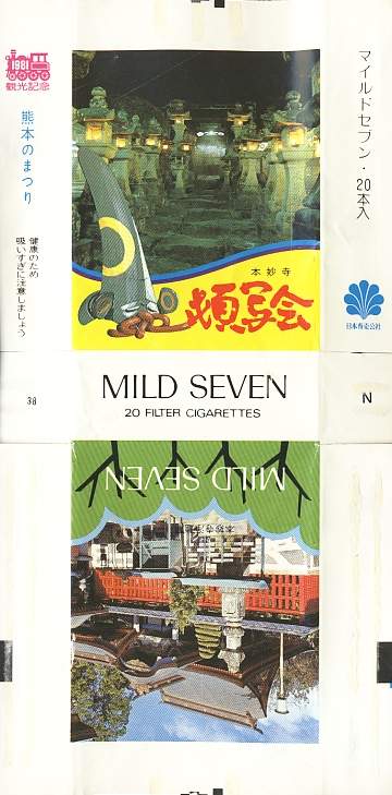 Msss81 100.jpg