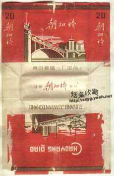 Chaoyangqiao 01.jpg