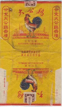 Dagongji 04