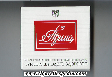 prima t s 20 b white red ukraine