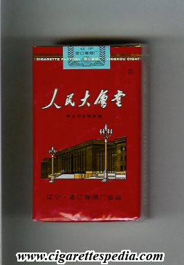 renmin dahuitang ks 20 s china