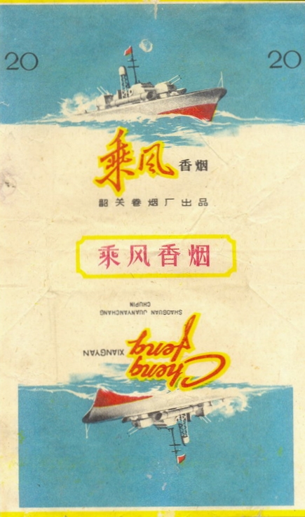 Chengfeng 05.jpg