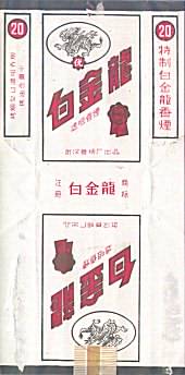 Baijinlong 06.jpg