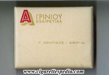 agrinioy ezaipetika t s 20 b greece