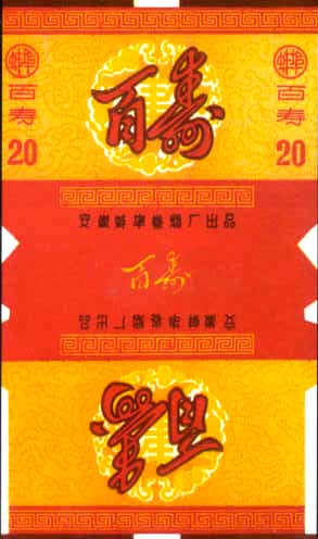 Baishou 04.jpg