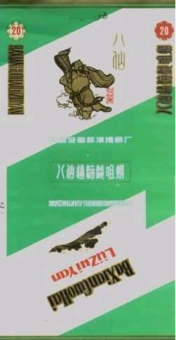 Baxianguohai 04.jpg