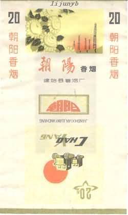 Chaoyang 05.jpg