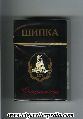 File:Shipka 1878 spetsialnie t ks 20 h spetsialnie from below russia bulgaria.jpg