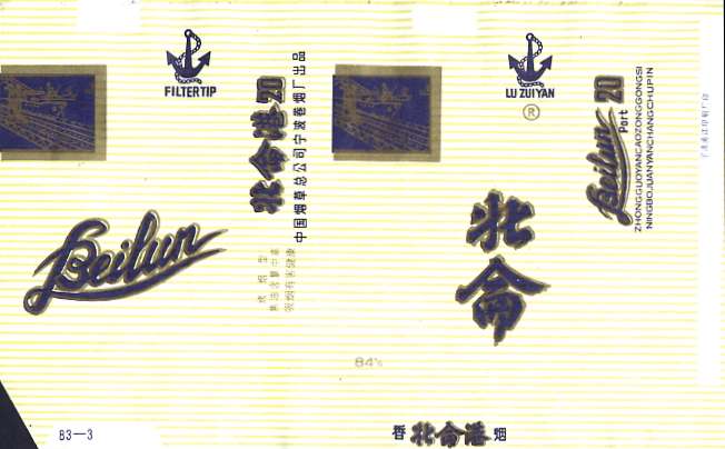 Beilun 02.jpg