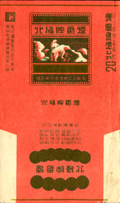 Baixiong 04.jpg