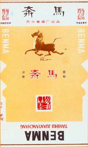 Benma 02.jpg