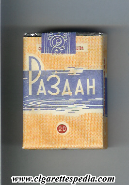 razdan t ks 20 s ussr armenia