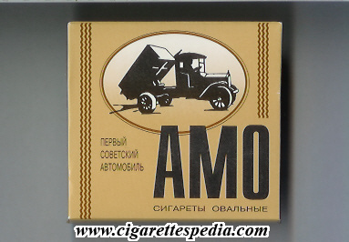 File:Amo t pervij sovetskij avtomobil cigareti ovalnie t s 20 b russia.jpg