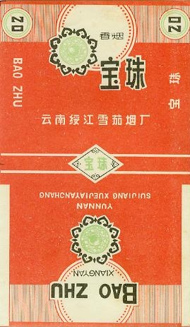 Baozhu 01.jpg