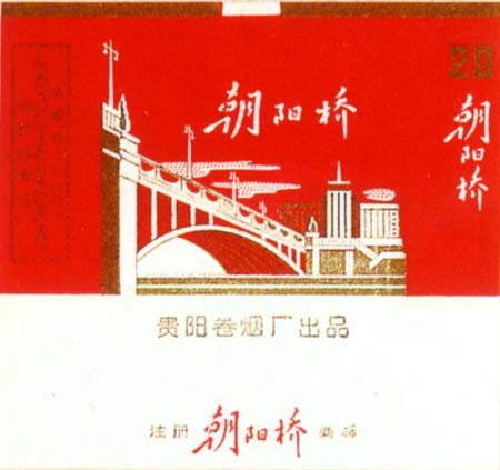 Chaoyangqiao 07.jpg