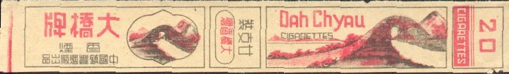 Dahchyau KS-20-H - China