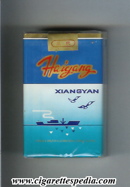 haigang xiangyan ks 20 s china