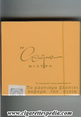 File:Aroma greek version t design 3 filtro t ks 20 b greece.jpg