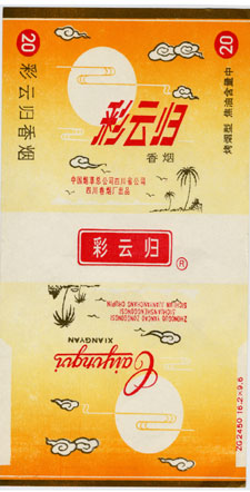 Caiyungui 02.jpg