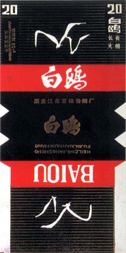 Baiou 01.jpg
