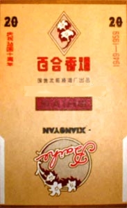 Baihe 16.jpg