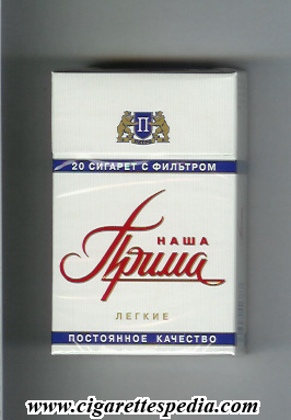 prima nasha legkie t ks 20 h white russia