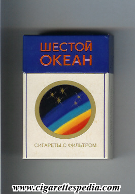 shestoj okean t ks 20 h ussr russia