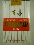 Baishou 02.jpg