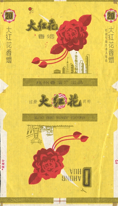 Dahonghua 04 20pcs