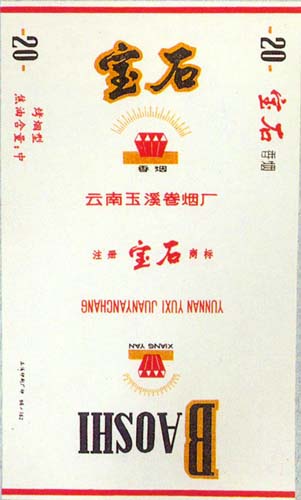 Baoshi 06.jpg