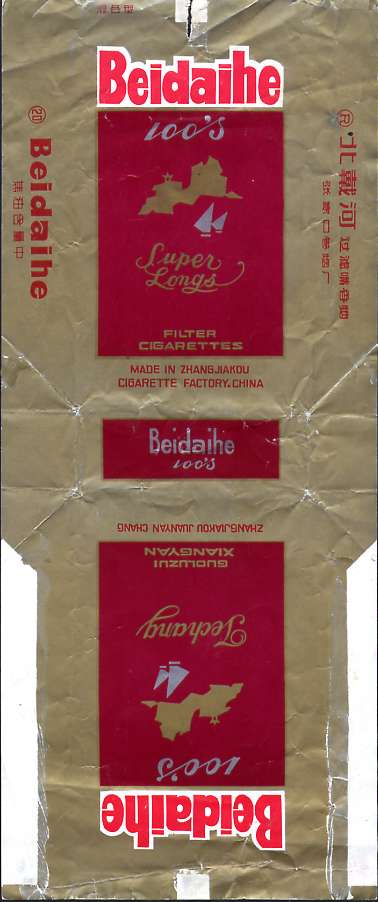Beidaihe 07.jpg