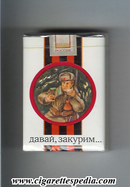 File:Davaj zakurim t ks 20 s white brown red russia.jpg