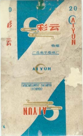 Caiyun 02.jpg