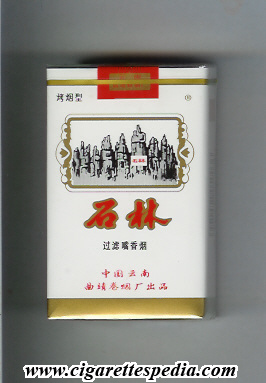 File:Stone forest with picture 1 ks 20 s white grey china.jpg