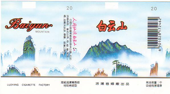 Baiyun 01.JPG