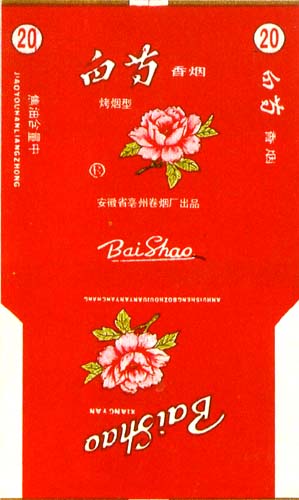 Baishao 03.jpg