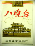 Bajingtai 04.jpg