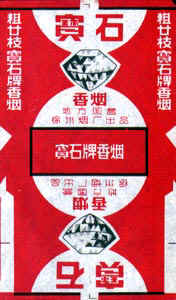 Baoshi 08.jpg