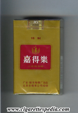 jiadele tezhi ks 20 s gold red china