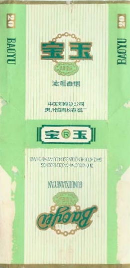 Baoyu 02.jpg