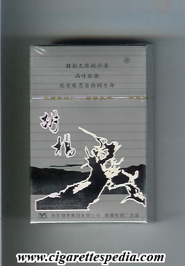 hu yang ks 20 h china