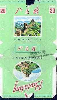 Badaling 10.jpg